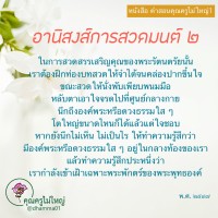 การ์ดธรรมะ