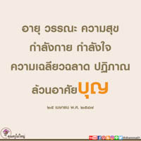 การ์ดธรรมะ