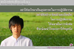 การ์ดธรรมะ