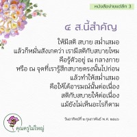 การ์ดธรรมะ
