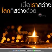 การ์ดธรรมะ