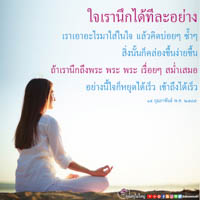 การ์ดธรรมะ