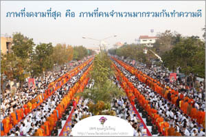 การ์ดธรรมะ