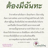 การ์ดธรรมะ