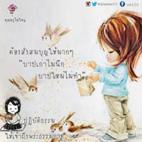 การ์ดธรรมะ