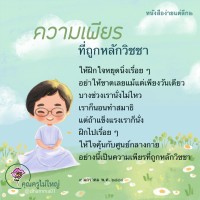 การ์ดธรรมะ