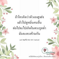 การ์ดธรรมะ