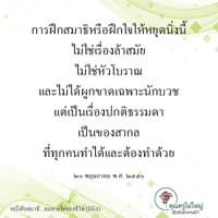 การ์ดธรรมะ
