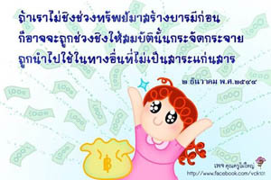 การ์ดธรรมะ