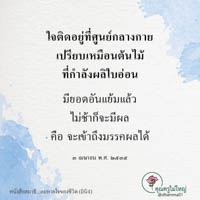 การ์ดธรรมะ