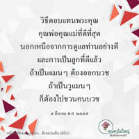 การ์ดธรรมะ