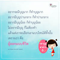 การ์ดธรรมะ