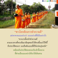 การ์ดธรรมะ