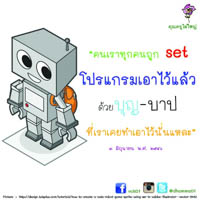 การ์ดธรรมะ