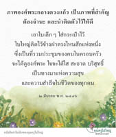 การ์ดธรรมะ