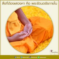 การ์ดธรรมะ