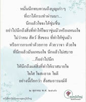 การ์ดธรรมะ