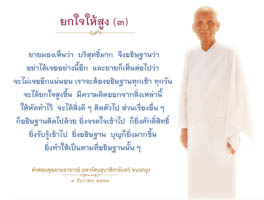 การ์ดธรรมะ
