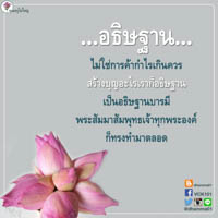 การ์ดธรรมะ