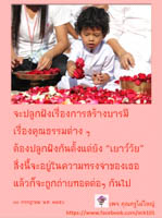 การ์ดธรรมะ