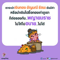 การ์ดธรรมะ