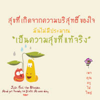 การ์ดธรรมะ
