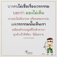 การ์ดธรรมะ