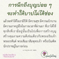 การ์ดธรรมะ