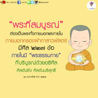 การ์ดธรรมะ