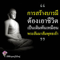 การ์ดธรรมะ