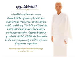 การ์ดธรรมะ