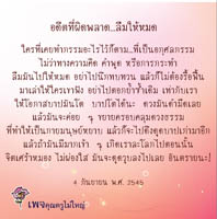 การ์ดธรรมะ