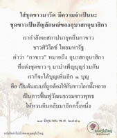 การ์ดธรรมะ