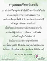 การ์ดธรรมะ