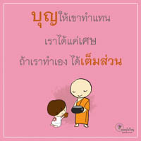 การ์ดธรรมะ