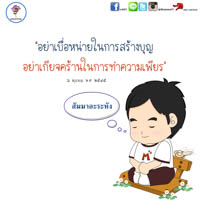 การ์ดธรรมะ