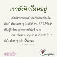 การ์ดธรรมะ