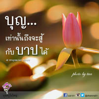 การ์ดธรรมะ