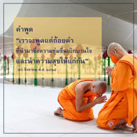 การ์ดธรรมะ