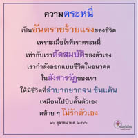 การ์ดธรรมะ