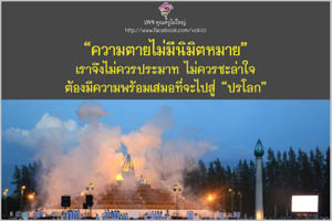 การ์ดธรรมะ