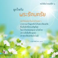 การ์ดธรรมะ