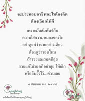 การ์ดธรรมะ