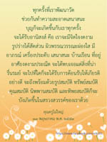 การ์ดธรรมะ