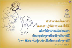 การ์ดธรรมะ