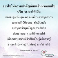 การ์ดธรรมะ