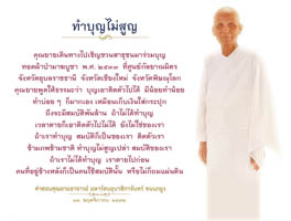การ์ดธรรมะ