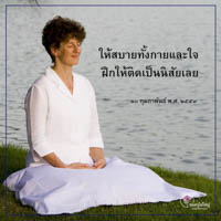การ์ดธรรมะ