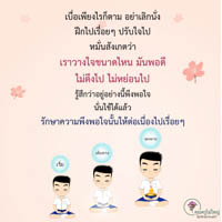 การ์ดธรรมะ