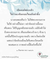 การ์ดธรรมะ